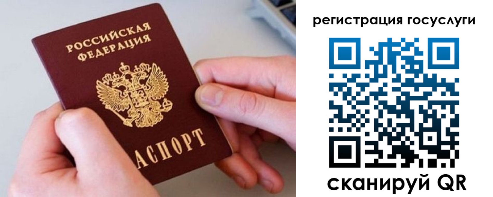 миграционный учет в Славгороде