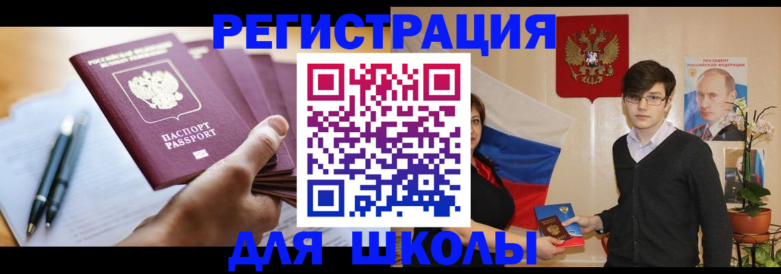 временная регистрация собственник в Славгороде