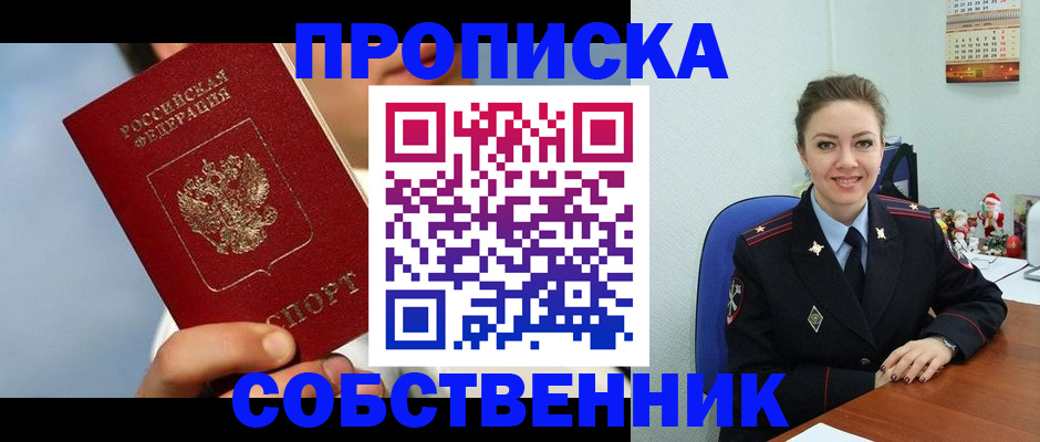 миграционный учет в Славгороде